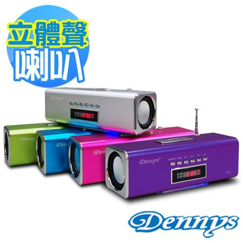 Dennys MP3/USB/讀卡/炫彩音響喇叭(U-3020)
