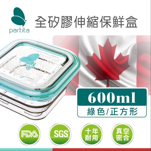 加拿大帕緹塔Partita全矽膠伸縮保鮮盒-600ml (綠/粉)