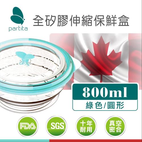加拿大帕緹塔Partita全矽膠伸縮保鮮盒-800ml (綠/粉)