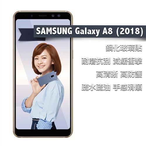 SAMSUNG Galaxy A8 2018 鋼化玻璃貼
