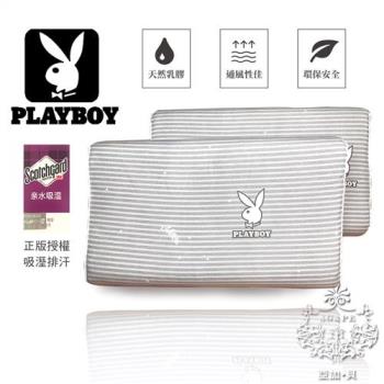 AGAPE亞加‧貝 -獨家PLAYBOY 曲線乳膠枕 3D立體專利吸濕排汗工學 枕附品牌純棉枕套