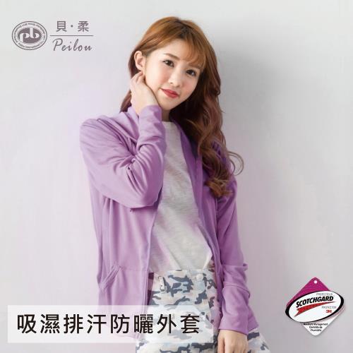 PEILOU 貝柔3M高透氣抗UV連帽外套_粉紫
