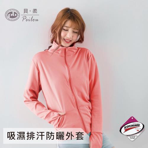 PEILOU 貝柔3M高透氣抗UV立領外套_橘粉