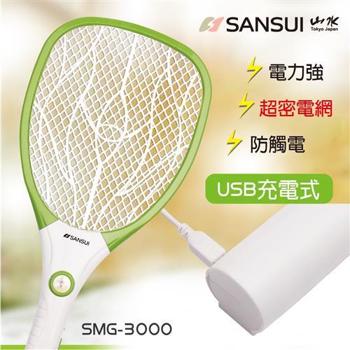 SANSUI山水 USB充電式電蚊拍SMG-3000超值2入組