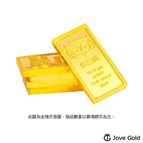 Jove gold 幸運守護神黃金條塊-伍台錢兩塊(共10台錢)