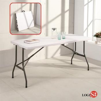 LOGIS 升級版桌面可折多用途152x71塑鋼折合桌 露營桌 展示桌 會議桌CZ152Z