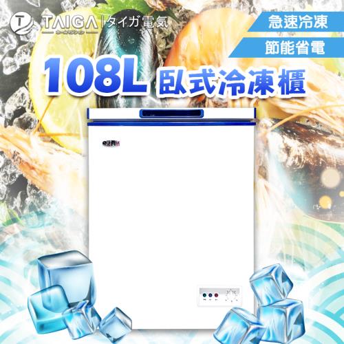 日本大河 防疫必備 家用型108L臥式冷凍櫃(白色)