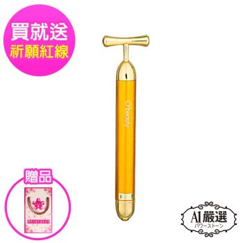 【Obeauty】鍺石804G 拉提美肌臉部按摩T字棒(A1奧緹嚴選)