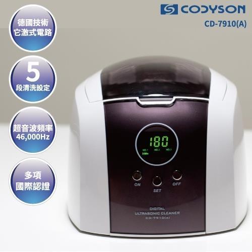CODYSON 超音波清洗機CD-7910A
