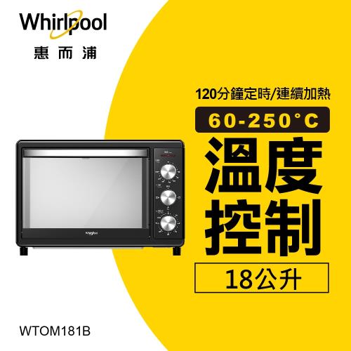Whirlpool 惠而浦 WTOM181B 18公升機械式電烤箱