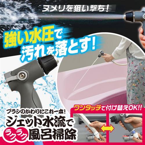 Aimedia 艾美迪雅 噴射水流浴室清潔噴槍