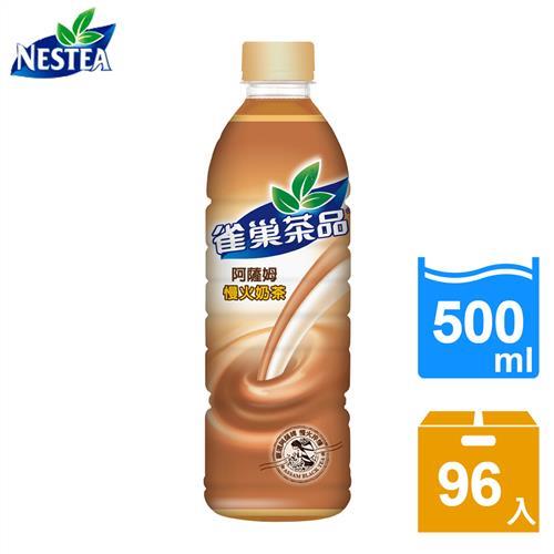 雀巢茶品 阿薩姆慢火奶茶500ml×4箱(共96入)