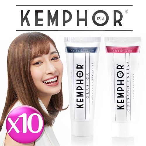 KEMPHOR西班牙原裝進口 1918經典護齦牙膏75mlx10入