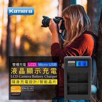 Kamera C2液晶充電器for Nikon EN-EL15