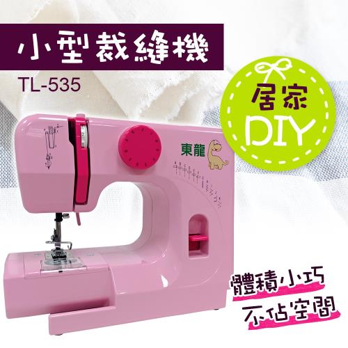 小型裁縫機TL-535