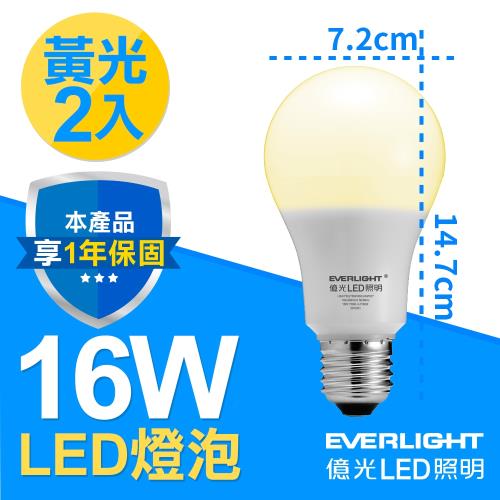 【Everlight 億光】16W全電壓E27燈泡PLUS升級版 黃光 2入