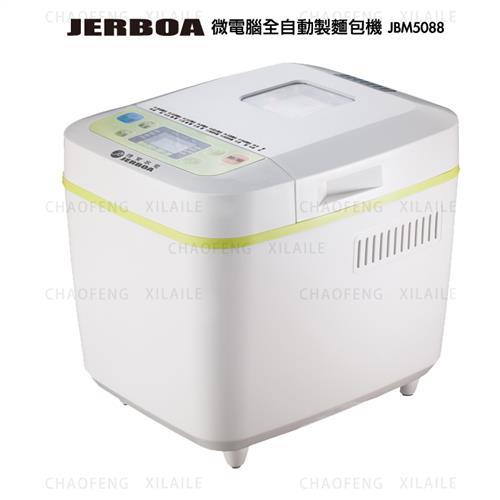 (福利品)JERBOA捷寶微電腦全自動製麵包機JBM5088