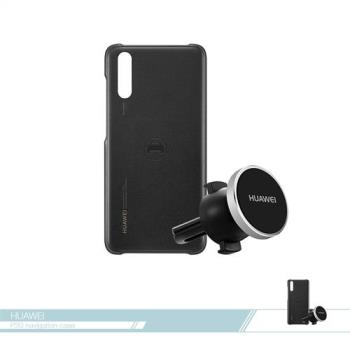 Huawei華為 原廠P20 手機導航套件組(原廠保護殼+磁吸式車用支架) /車架組【臺灣公司貨】