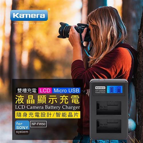 Kamera C2液晶充電器for Sony NP-FW50