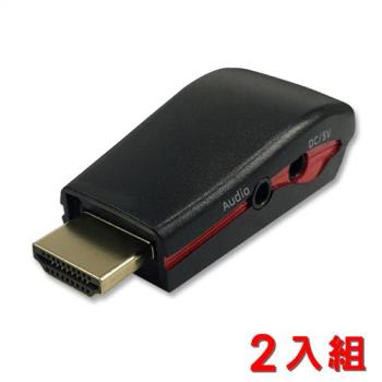 HDMI TO VGA + Audio 影音轉換器(附電源孔)2入組