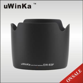 uWinka副廠Canon遮光罩相容佳能原廠EW-83F遮光罩UEW-83F(可反扣倒裝)適EF 24-70mm f/2.8L USM太陽罩f2.8L