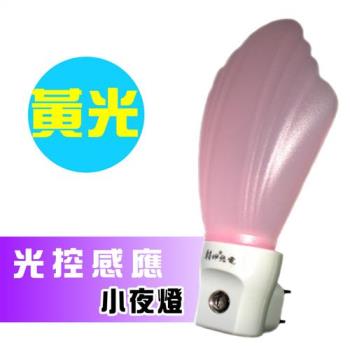 朝日光電光控感應LED黃光皇冠小夜燈