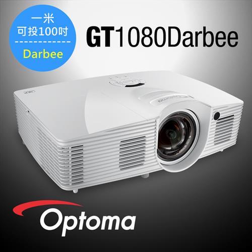 OPTOMA 3D劇院級3000流明短焦投影機GT1080Darbee (台灣公司貨)