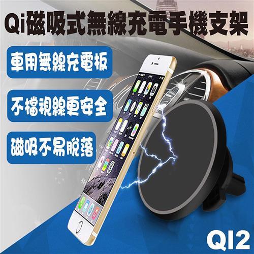 【U-ta】QI2車用磁吸式無線充電手機支架