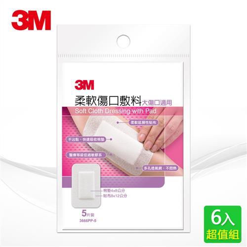 3M 柔軟傷口敷料-大傷口專用(6入組)
