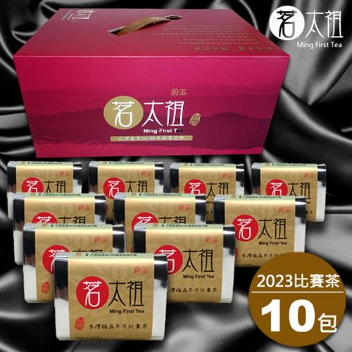 茗太祖 台灣極品冬片比賽茶 真空琉金包茶葉禮盒組10包裝(50g/10入)