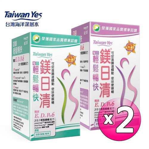 Taiwan Yes-鎂日清（原味/蔓越莓）30包/盒-任選2盒