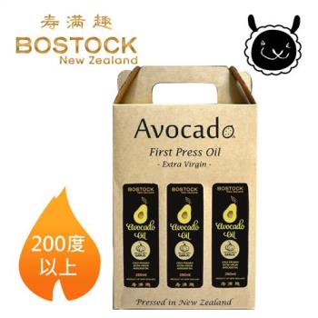 壽滿趣- Bostock 頂級冷壓初榨蒜香風味酪梨油(250ml 三瓶禮盒裝)