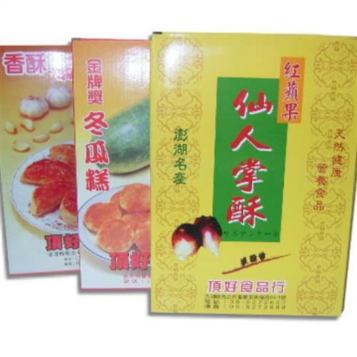 澎湖特產 仙人掌酥+冬瓜糕+蒜頭餅(共3盒)