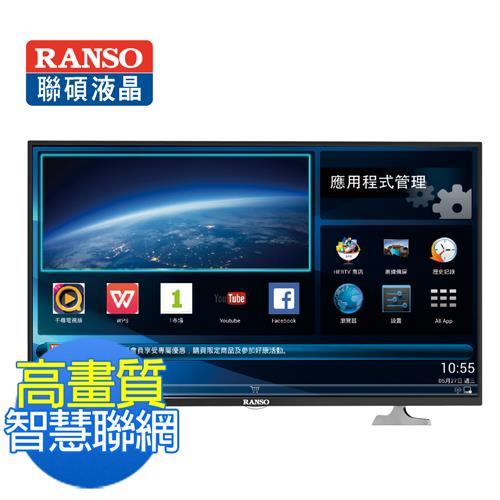 RANSO聯碩 HERTV 32型聯網液晶顯示器32RS-I6A(只送不裝)-特價品不參與品牌活動