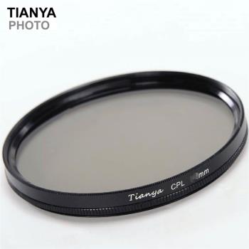 Tianya天涯CPL偏光鏡圓型偏光鏡環型偏光鏡圓偏振鏡49mm偏光鏡(無鍍膜/非薄框)-料號T0C49