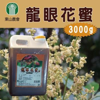【東山農會】龍眼花蜜-3000g (1桶裝)
