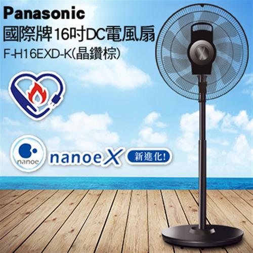 Panasonic 國際16吋DC直流風扇 電扇 F-H16EXD-k 晶鑽棕