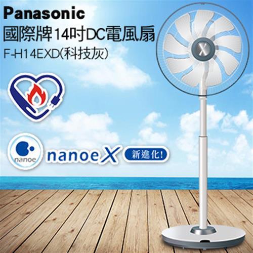 Panasonic 國際14吋DC直流風扇F-H14EXD 科技灰