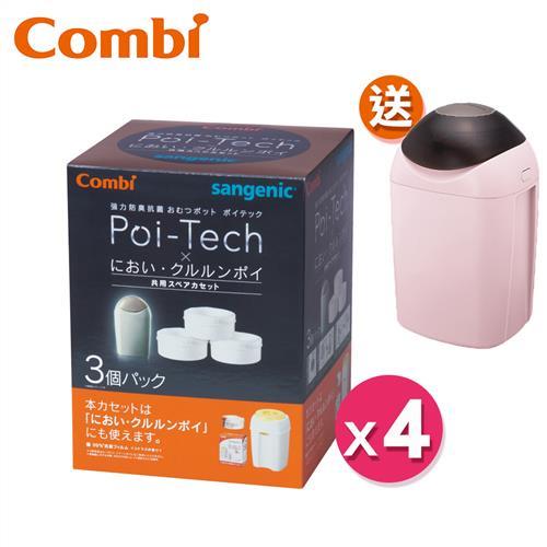 日本Combi 尿布處理器膠捲箱購+Poi-Tech 尿布處理器-異味掰掰超值組