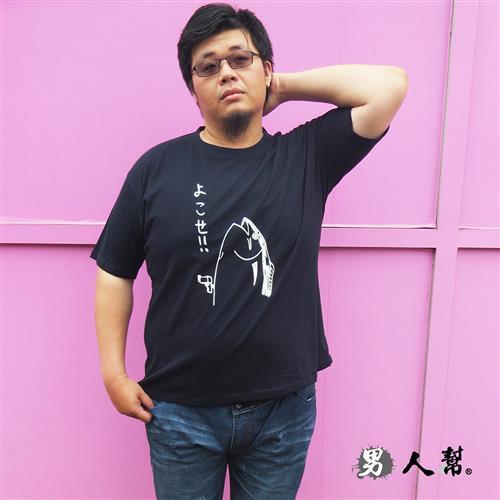 男人幫-日式風格魚圖案純棉加大尺碼印花T恤