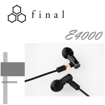 日本Final Audio E4000 代理公司貨 保固一年 獨家聲學 好音質可換線式耳機