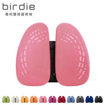 Birdie-德國專利雙背護脊墊辦公坐椅護腰墊汽車靠墊-多色可選