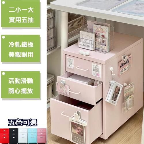 《C&B》新鋼鐵斯特附輪三抽屜櫃