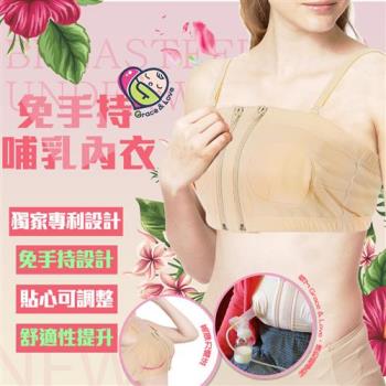 【Grace Love】 免手持 輔助擠乳衣 吸乳器 擠奶器