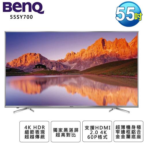 BenQ 55吋 4K Ultra HD LED液晶顯示器+視訊盒 55SY700