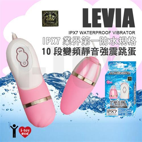 -粉色-日本 PRIME IPX7業界第一防水規格 10段變頻靜音強震跳蛋 LEVIA WATERPROOF VIBRATOR