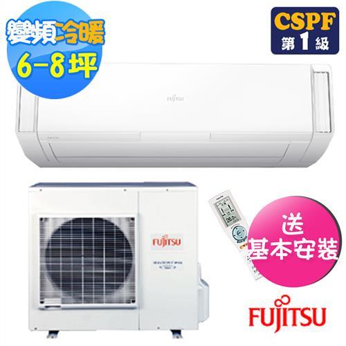 FUJITSU富士通冷氣 6-8坪 X系列 1級變頻一對一分離式冷暖氣 ASCA50LXTA/AOCA50LXTA (加碼送好禮)