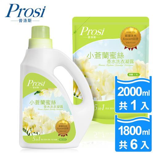 Prosi 普洛斯香水洗衣精2000mlx1罐+1800mlx6包