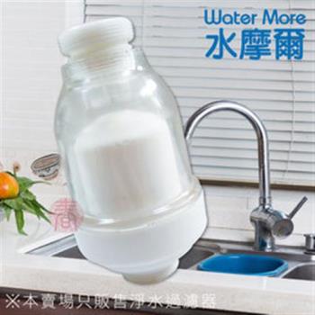 水摩爾廚房水龍頭 陶瓷濾芯淨水過濾芯(2入)