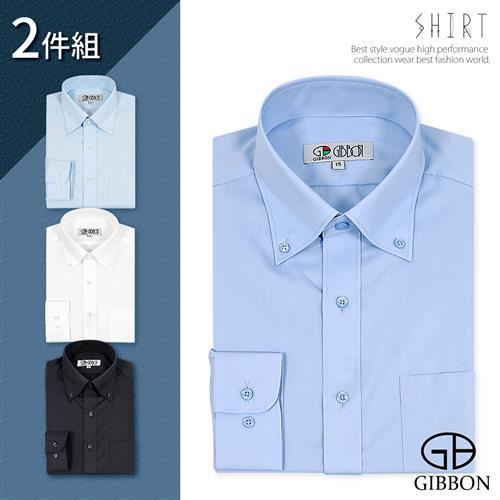GIBBON 2件組-經典紳士素面長袖襯衫(白/藍/黑/淺藍)